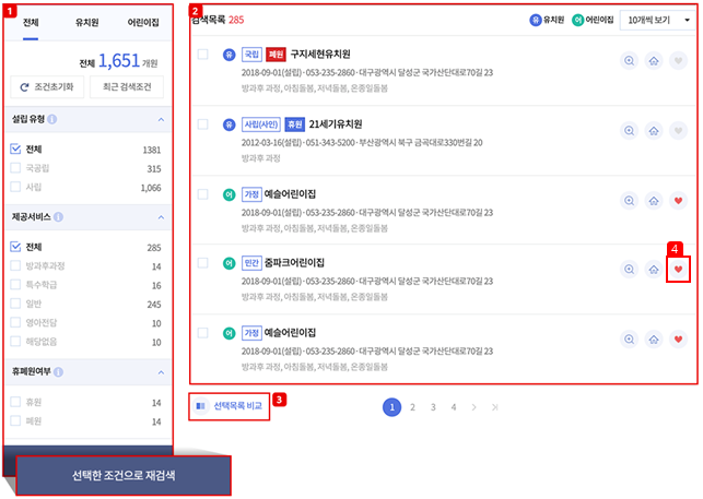 검색 결과