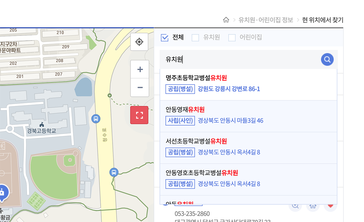 키워드를 통한 자동완성 간편검색 화면