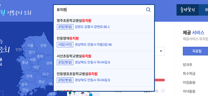 자동완성을 이용한 통합검색